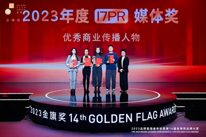 2023年度17PR媒体奖榜单正式揭晓(图2) 2023年度17PR媒体奖榜单正式揭晓(图2)