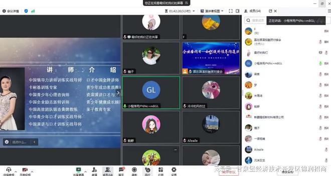 新疆锦润众创空间开展沟通技巧培训提升管理者沟通能力(图1)