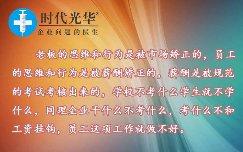 企业管理培训课程薪酬体系设计与绩效考核管理系统培训课5月13日开讲(图1) 企业管理培训课程薪酬体系设计与绩效考核管理系统培训课5月13日开讲(图1)