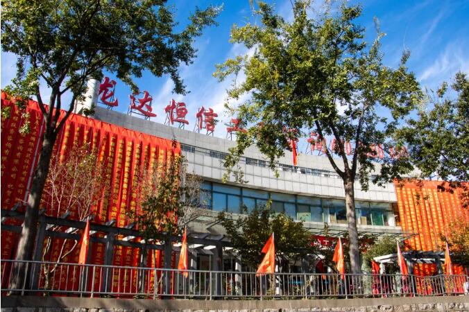 龙达恒信成功入选山东省工程造价咨询行业文明创建示范企业(图2) 龙达恒信成功入选山东省工程造价咨询行业文明创建示范企业(图2)