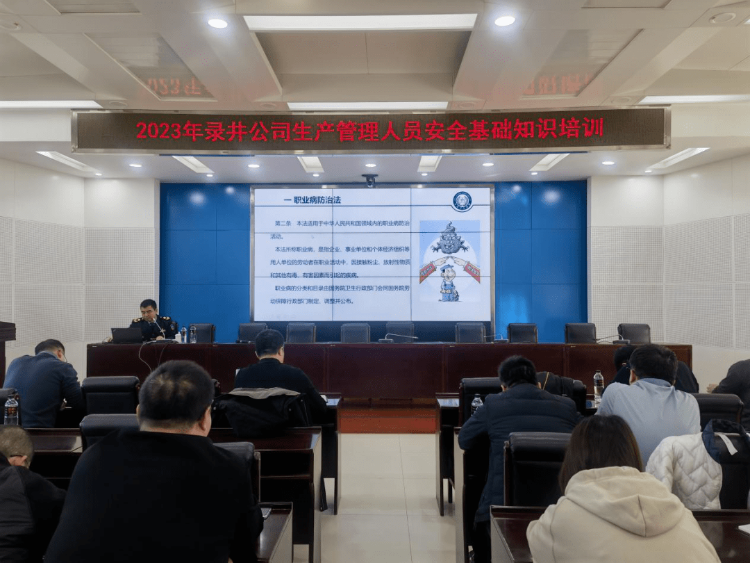 这个公司安全管理培训“干货”满满(图1) 这个公司安全管理培训“干货”满满(图1)
