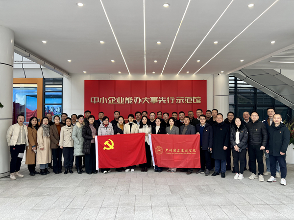 广东省人民政府国有资产监督管理委员会(图4) 广东省人民政府国有资产监督管理委员会(图4)