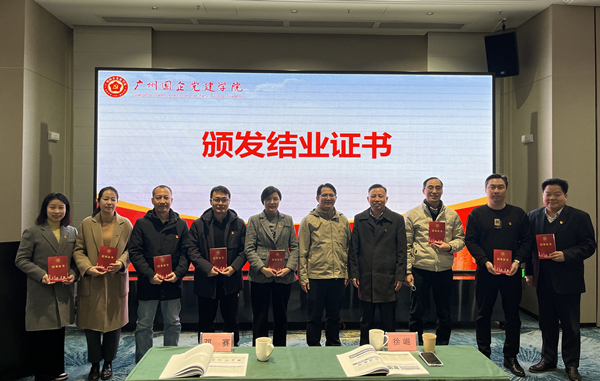 广东省人民政府国有资产监督管理委员会(图11) 广东省人民政府国有资产监督管理委员会(图11)