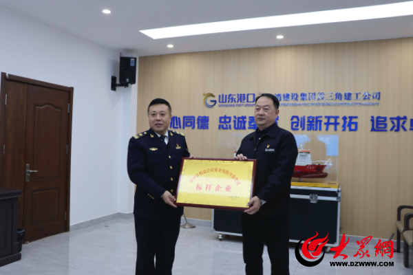 喜讯!黄三角建工公司被表彰为滨州市航运公司安全与防污染管理标杆企业J9九游(图1) 喜讯!黄三角建工公司被表彰为滨州市航运公司安全与防污染管理标杆企业J9九游(图1)