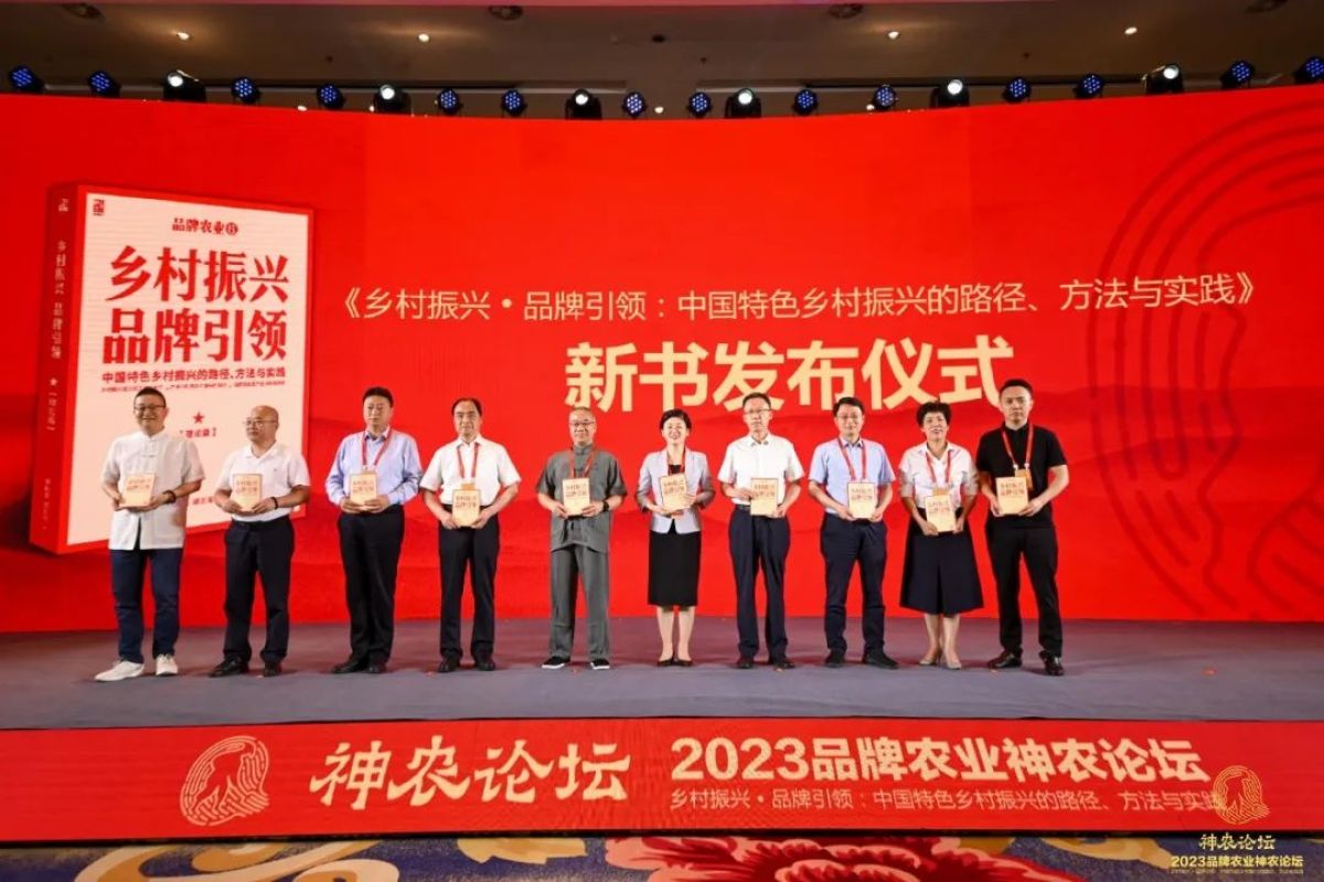 九游J9事关农业品牌建设这家“顶流”公司发布十大新闻(图8) 九游J9事关农业品牌建设这家“顶流”公司发布十大新闻(图8)