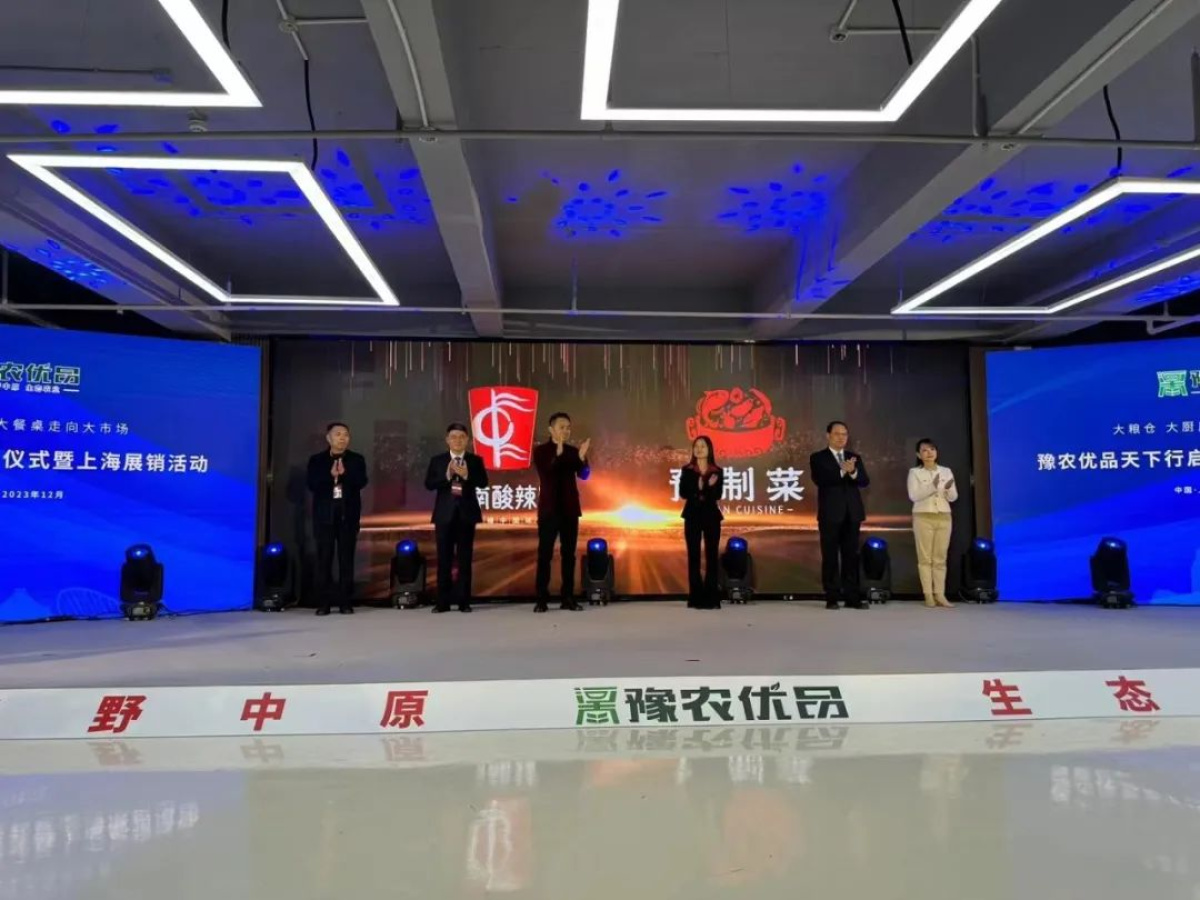 九游J9这家机构推出2023年十大农业品牌发布活动河南品牌占一半(图13) 九游J9这家机构推出2023年十大农业品牌发布活动河南品牌占一半(图13)