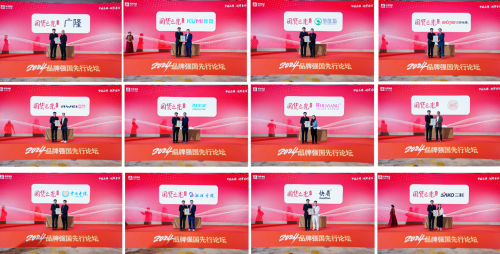 第七批广东知名品牌揭晓63个申报品牌上榜J9九游(图5) 第七批广东知名品牌揭晓63个申报品牌上榜J9九游(图5)
