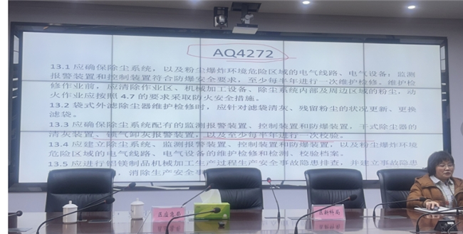 九游J9成都市双流区开展工贸、能源经营企业2024年春节安全生产工业暨粉尘涉爆领域专题培训(图2) 九游J9成都市双流区开展工贸、能源经营企业2024年春节安全生产工业暨粉尘涉爆领域专题培训(图2)