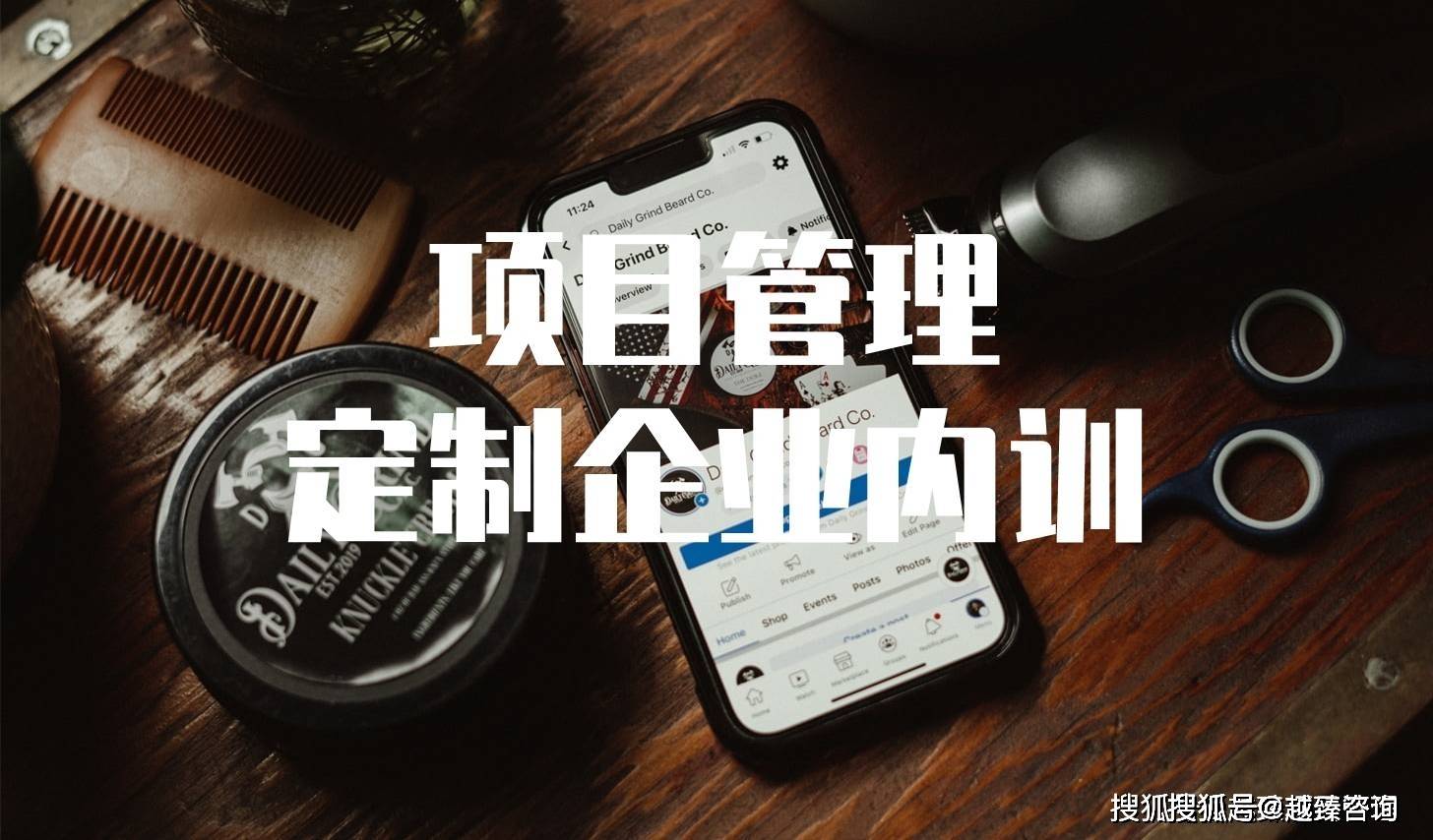 芯片企业项目管理实战培训J9九游(图1) 芯片企业项目管理实战培训J9九游(图1)