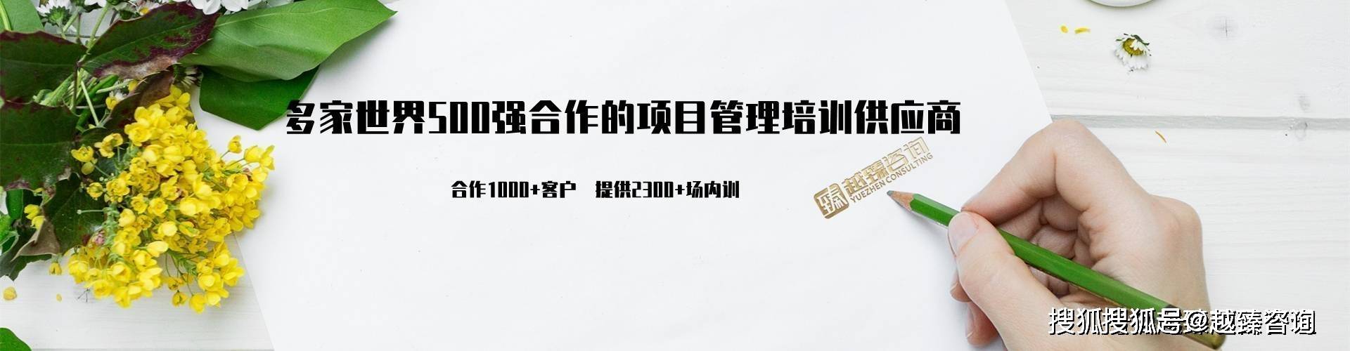 芯片企业项目管理实战培训J9九游(图4) 芯片企业项目管理实战培训J9九游(图4)