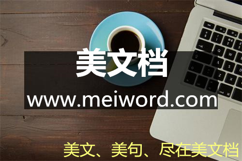企业管理培训心得J9九游范文(图1) 企业管理培训心得J9九游范文(图1)