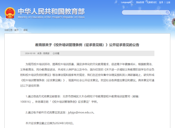 重磅!校外培训《条例》出炉教研人员首次纳入“禁止名单”J9九游(图1) 重磅!校外培训《条例》出炉教研人员首次纳入“禁止名单”J9九游(图1)