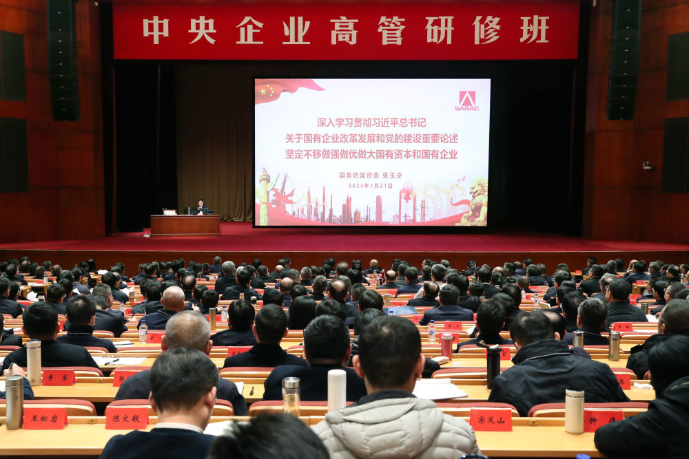 J9九游新华社:这个央企高管研修班背后有深意(图1) J9九游新华社:这个央企高管研修班背后有深意(图1)