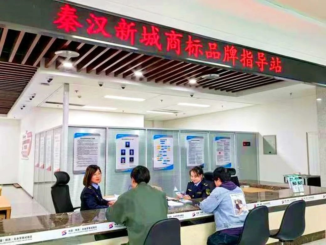 秦汉新城两项品牌入选“J9九游千企百城”商标品牌价值提升行动名单(图2) 秦汉新城两项品牌入选“J9九游千企百城”商标品牌价值提升行动名单(图2)