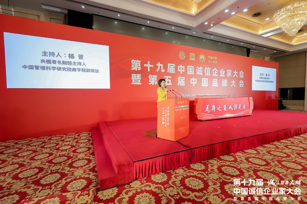 第十九届中国诚信企业家大会暨第五届品牌大会圆满举行光之源教育创始人张超荣获表彰九游J9(图2) 第十九届中国诚信企业家大会暨第五届品牌大会圆满举行光之源教育创始人张超荣获表彰九游J9(图2)