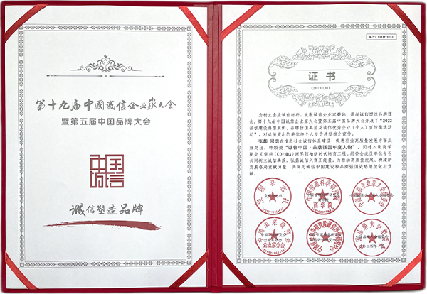 第十九届中国诚信企业家大会暨第五届品牌大会圆满举行光之源教育创始人张超荣获表彰九游J9(图5) 第十九届中国诚信企业家大会暨第五届品牌大会圆满举行光之源教育创始人张超荣获表彰九游J9(图5)