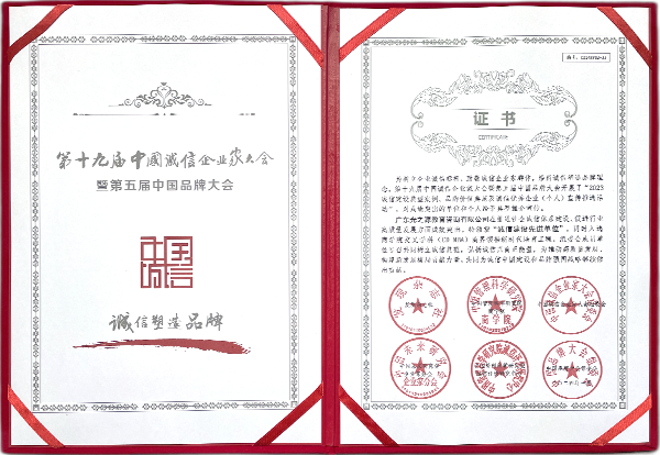 第十九届中国诚信企业家大会暨第五届品牌大会圆满举行光之源教育创始人张超荣获表彰九游J9(图4) 第十九届中国诚信企业家大会暨第五届品牌大会圆满举行光之源教育创始人张超荣获表彰九游J9(图4)