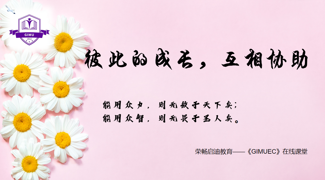 无锡企业管理培训课程GIMU商科大学企业识人辩才管理培训促进企九游J9业持续发展(图1) 无锡企业管理培训课程GIMU商科大学企业识人辩才管理培训促进企九游J9业持续发展(图1)