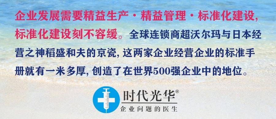 J9九游企业管理培训班规范化管理与标准化建设线日开课(图1)