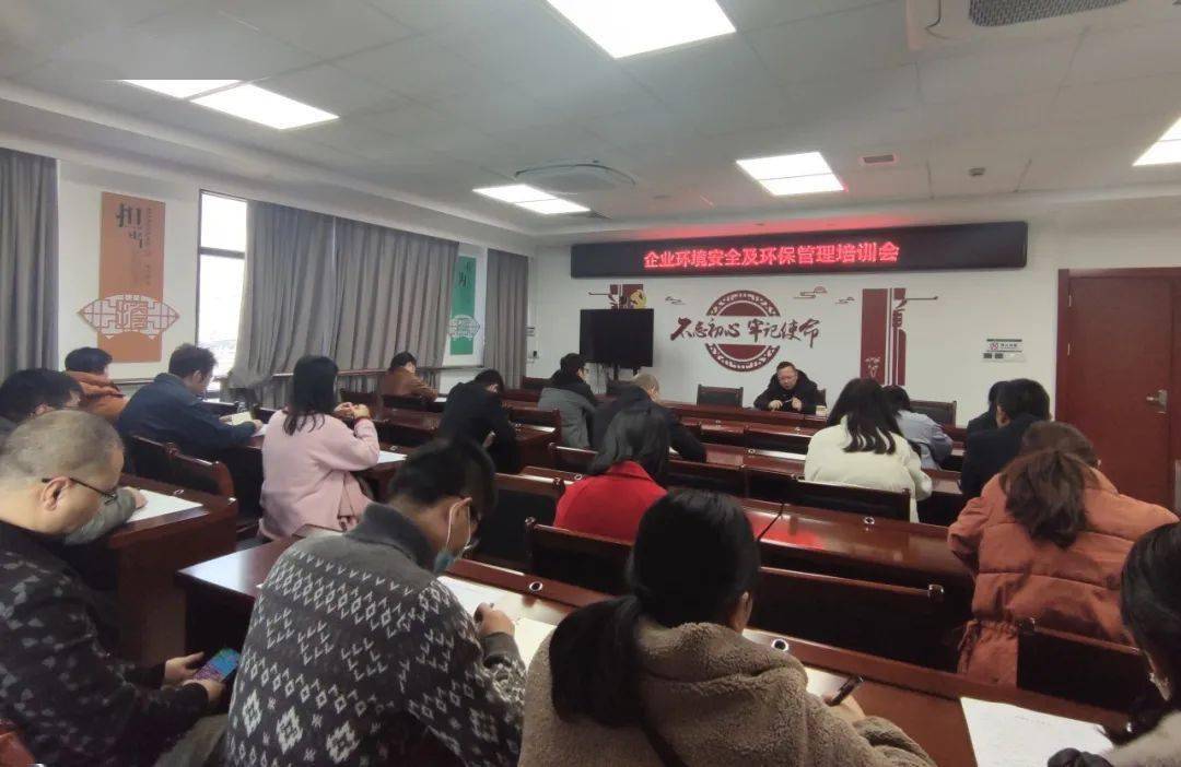 涵江生态环境局召开企业环境安全及环保管九游J9理培训会(图1) 涵江生态环境局召开企业环境安全及环保管九游J9理培训会(图1)