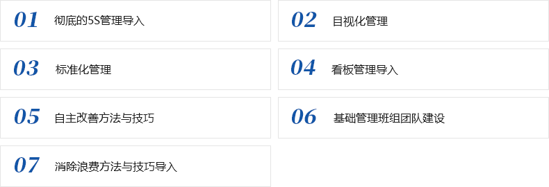 5S6S管J9九游理咨询(图2) 5S6S管J9九游理咨询(图2)