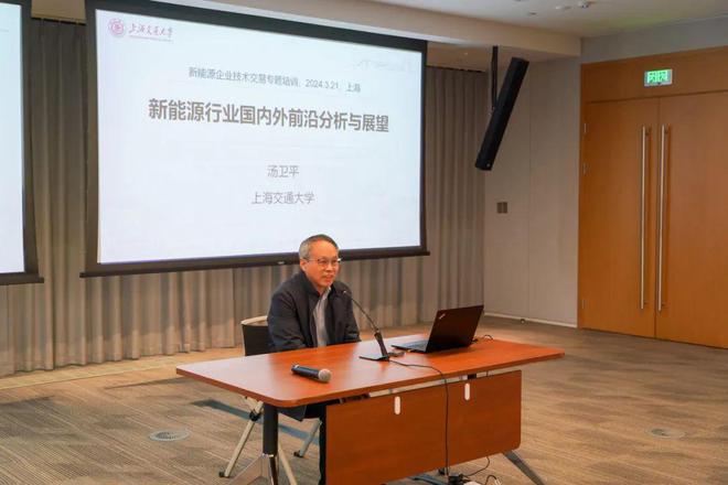 上海证券交易所与上海技术交易所联合主办 新能源企业跨境技术培训在沪举行J9九游(图2) 上海证券交易所与上海技术交易所联合主办 新能源企业跨境技术培训在沪举行J9九游(图2)