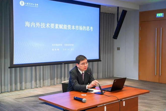 上海证券交易所与上海技术交易所联合主办 新能源企业跨境技术培训在沪举行J9九游(图3) 上海证券交易所与上海技术交易所联合主办 新能源企业跨境技术培训在沪举行J9九游(图3)