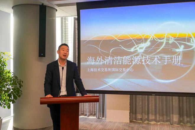上海证券交易所与上海技术交易所联合主办 新能源企业跨境技术培训在沪举行J9九游(图6) 上海证券交易所与上海技术交易所联合主办 新能源企业跨境技术培训在沪举行J9九游(图6)