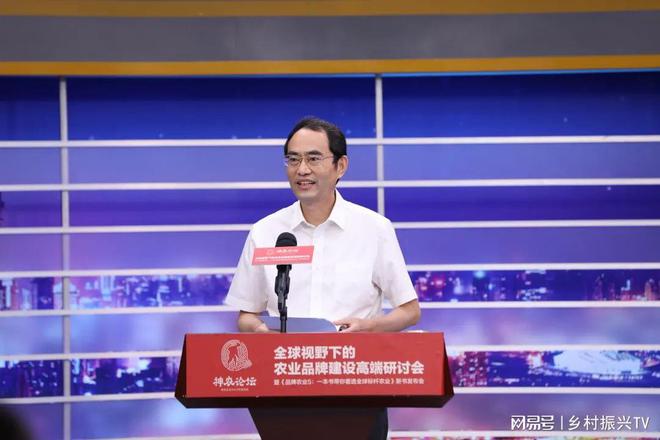九游J9中国品牌农业和乡村振兴领域的“达沃斯论坛 四届盛况一文观赏(图29)