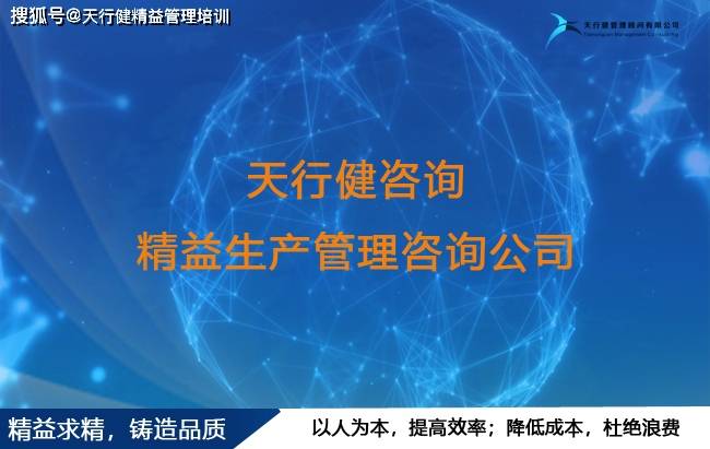 湖南某半导体企业成功实施精益管理培训迈向卓越运营J9九游(图2) 湖南某半导体企业成功实施精益管理培训迈向卓越运营J9九游(图2)