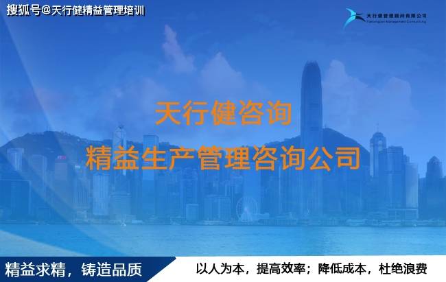 湖南某半导体企业成功实施精益管理培训迈向卓越运营J9九游(图4) 湖南某半导体企业成功实施精益管理培训迈向卓越运营J9九游(图4)