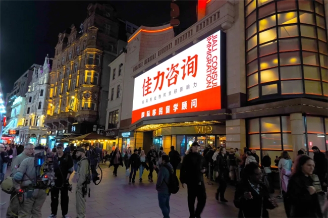 J9九游登陆全球!融易学旗下新锐移民品牌佳力咨询霸屏世界三大金融中心(图2) J9九游登陆全球!融易学旗下新锐移民品牌佳力咨询霸屏世界三大金融中心(图2)