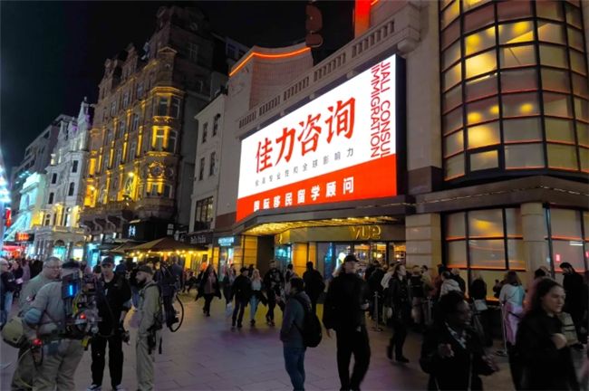 九游J9霸屏世界三大金融中心!融易学旗下新锐移民品牌佳力咨询登陆全球(图2) 九游J9霸屏世界三大金融中心!融易学旗下新锐移民品牌佳力咨询登陆全球(图2)