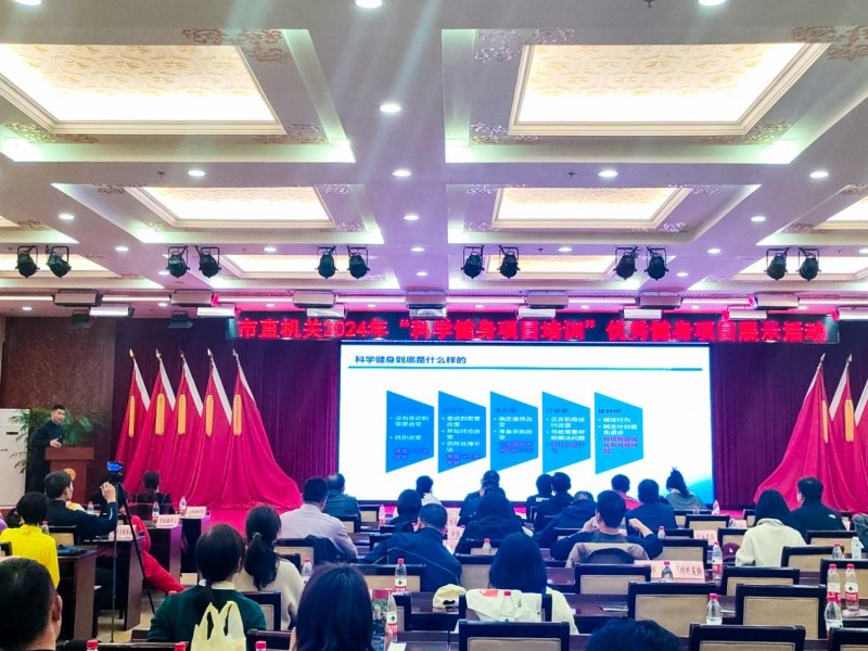 J9九游企业健康管理丨舒华运动研究院为北京市直机关提供科学运动培训(图1) J9九游企业健康管理丨舒华运动研究院为北京市直机关提供科学运动培训(图1)