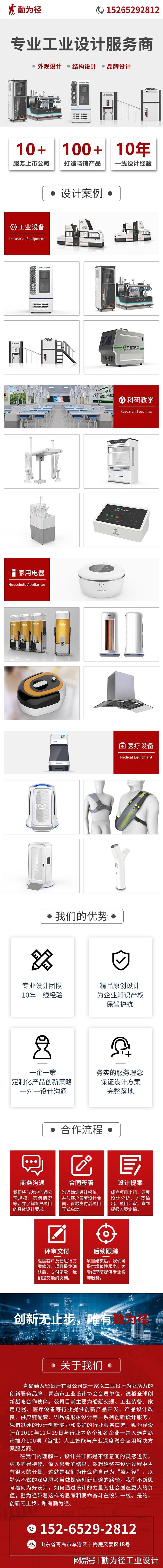 青岛设计公司:助力企业品牌形象提升的产品外观设计公司勤为径九游J9(图2) 青岛设计公司:助力企业品牌形象提升的产品外观设计公司勤为径九游J9(图2)