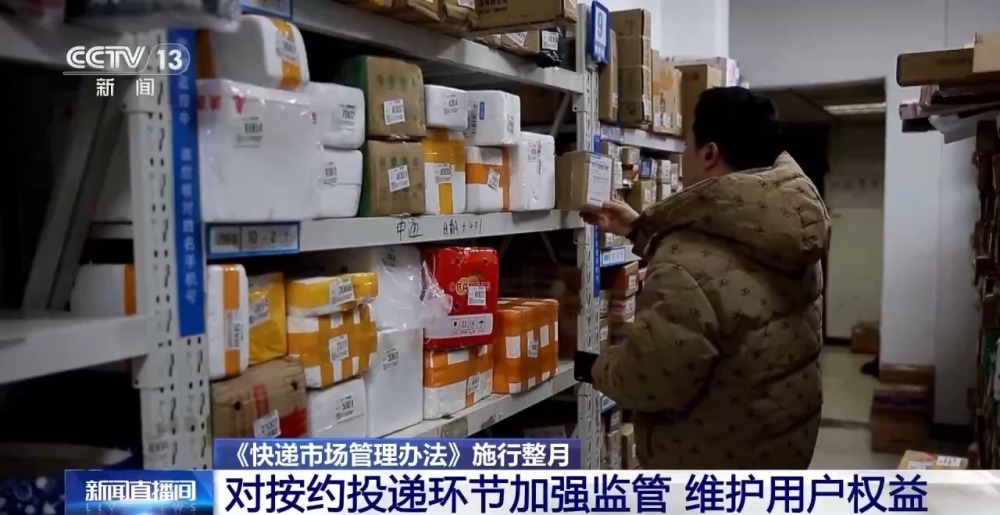 九游J93月份全国日均快件投递量同比增176% “按约投递”加强监管(图4) 九游J93月份全国日均快件投递量同比增176% “按约投递”加强监管(图4)