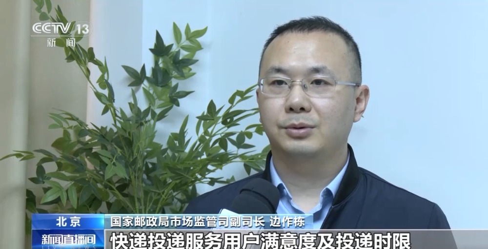 九游J93月份全国日均快件投递量同比增176% “按约投递”加强监管(图2) 九游J93月份全国日均快件投递量同比增176% “按约投递”加强监管(图2)