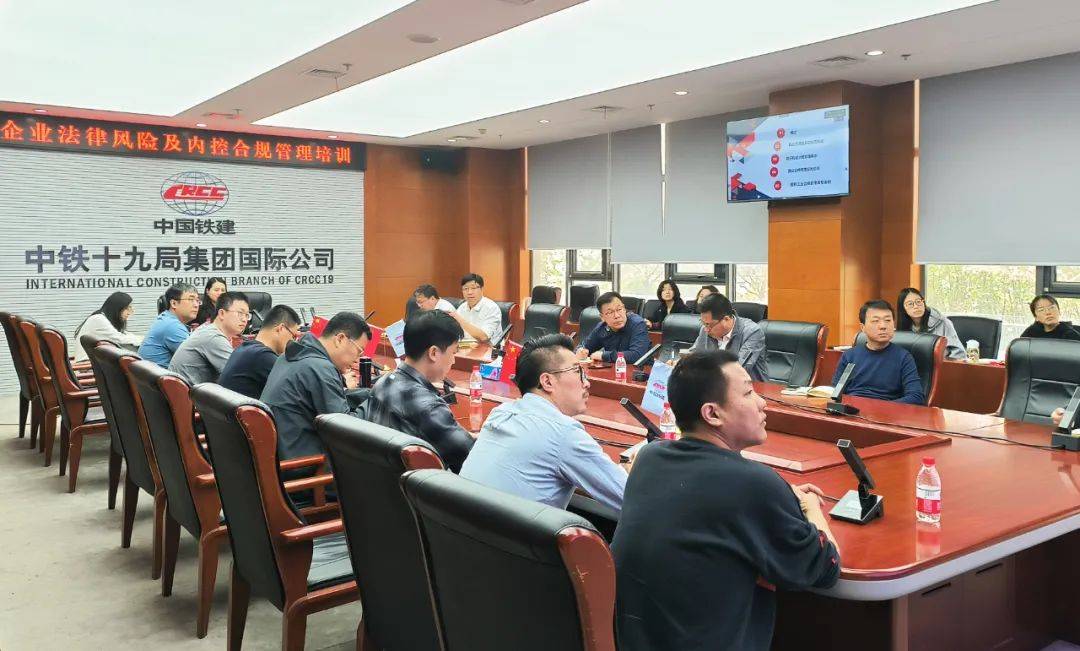 J9九游国际公司开展企业合规管理实务培训(图1) J9九游国际公司开展企业合规管理实务培训(图1)