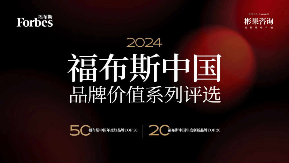 九游J9深耕中国市场彬果咨询持续助力中国品牌高质量发展(图2) 九游J9深耕中国市场彬果咨询持续助力中国品牌高质量发展(图2)