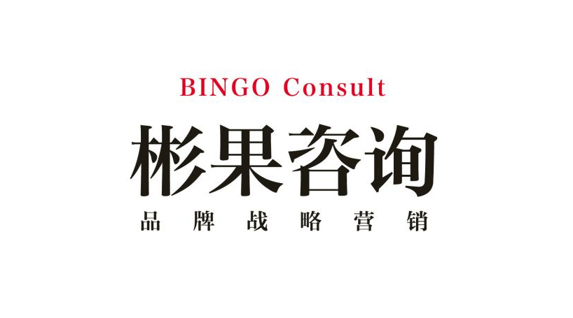 彬果咨询联合福布斯举办论坛破局中国品牌发展困境九游J9(图2) 彬果咨询联合福布斯举办论坛破局中国品牌发展困境九游J9(图2)