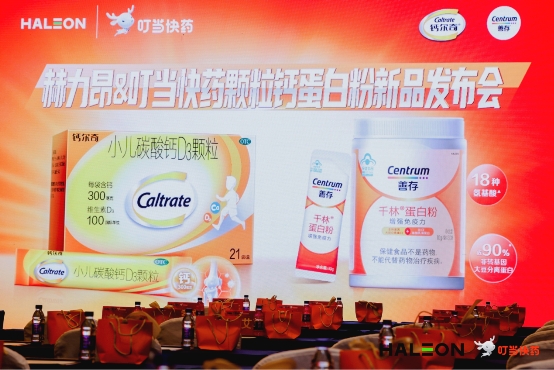 携J9九游手赫力昂发布新品 叮当快药成企业品牌营销、患教及数字化铺货新阵地(图2) 携J9九游手赫力昂发布新品 叮当快药成企业品牌营销、患教及数字化铺货新阵地(图2)