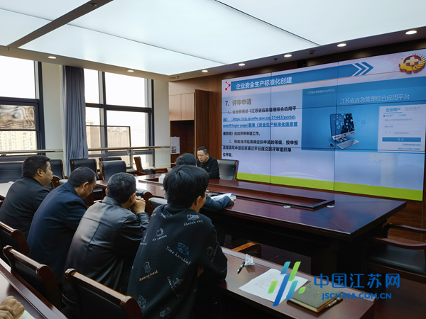J9九游盐南高新区应急管理局组织召开工贸企业三级安全生产标准化达标创建动员部署暨业务培训会(图1) J9九游盐南高新区应急管理局组织召开工贸企业三级安全生产标准化达标创建动员部署暨业务培训会(图1)