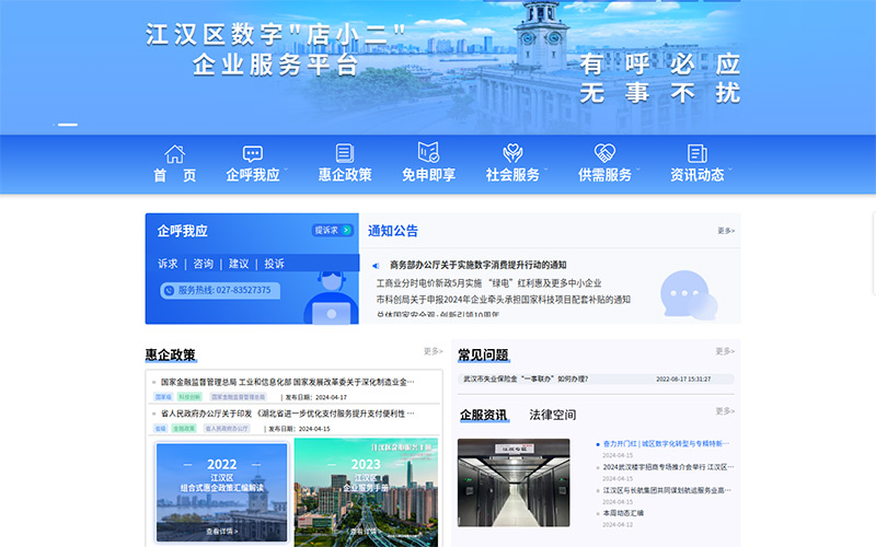 九游J9擦亮“宜商江汉”品牌 探索营商环境“最优解”(图3) 九游J9擦亮“宜商江汉”品牌 探索营商环境“最优解”(图3)