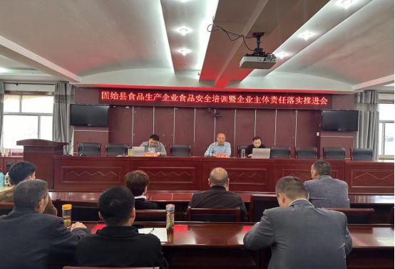 固始县市场监督管理局召开食品生产企业J9九游安全培训会(图1) 固始县市场监督管理局召开食品生产企业J9九游安全培训会(图1)