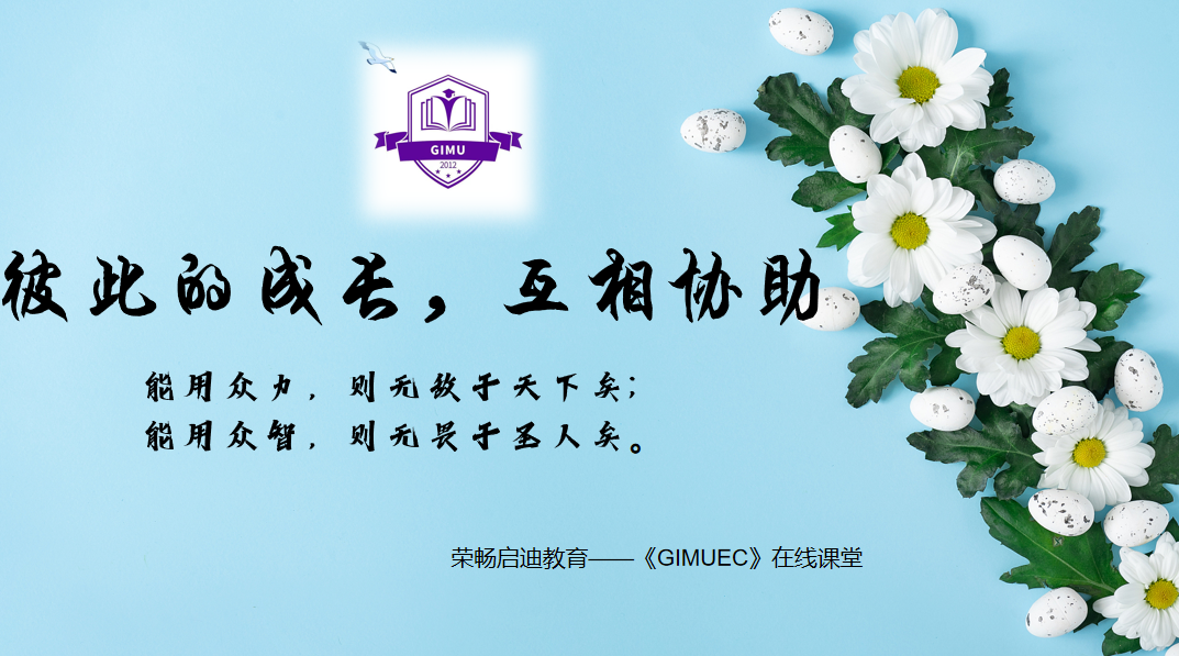 企业人际关系管理培训增加企业社会责任感上海管理培训 GIMU商科大学J9九游(图1) 企业人际关系管理培训增加企业社会责任感上海管理培训 GIMU商科大学J9九游(图1)