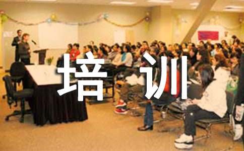 企业管理培训的九游J9心得体会(图1) 企业管理培训的九游J9心得体会(图1)