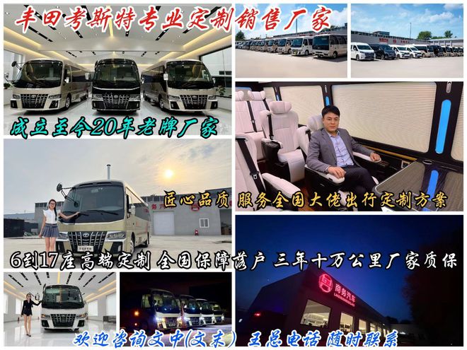 九游J9宁波丰田考斯特4s总店 宁波考斯特工厂店(图2) 九游J9宁波丰田考斯特4s总店 宁波考斯特工厂店(图2)