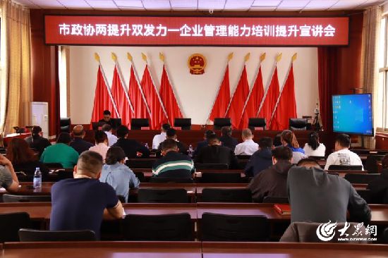J9九游潍坊诸城市政协法制组到百尺河镇开展“两提升双发力——企业管理能力培训提升宣讲会”活动(图2) J9九游潍坊诸城市政协法制组到百尺河镇开展“两提升双发力——企业管理能力培训提升宣讲会”活动(图2)