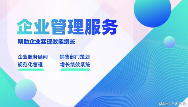 企业服务J9九游顾问咨询(图3) 企业服务J9九游顾问咨询(图3)