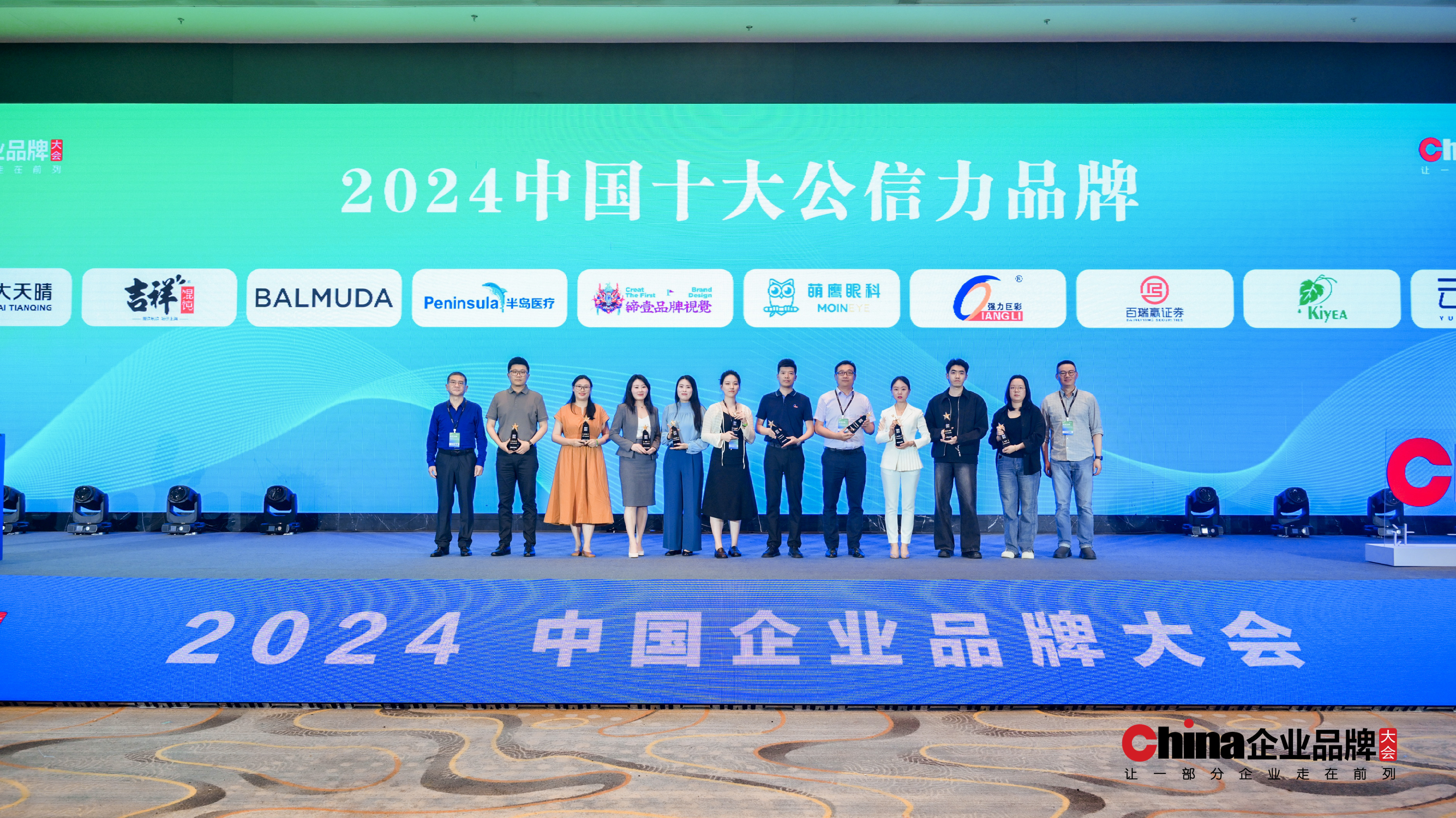 九游J9江苏百瑞赢证券咨询有限公司：合规负责璀璨公信力之光